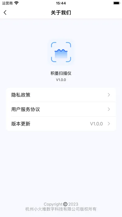 Ảnh chụp màn hình của 积墨扫描仪