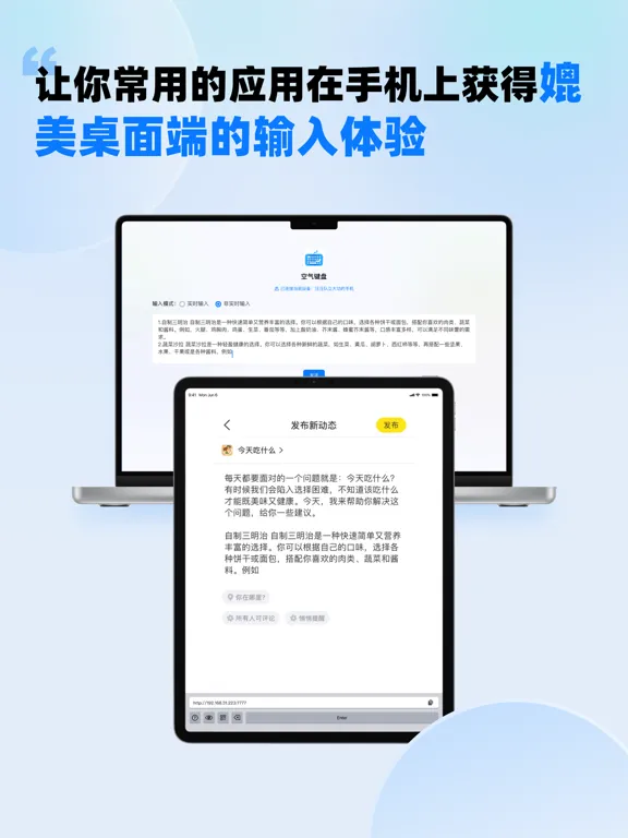 Air-Keyboard iPad  Ekran Görüntüleri