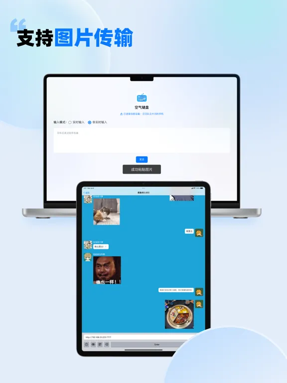 Air-Keyboard iPad  Ekran Görüntüleri