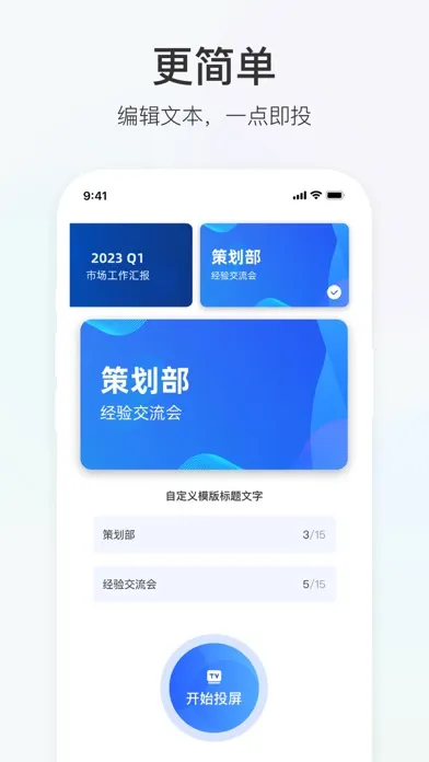 Ảnh chụp màn hình của 积墨投屏-专注于场景化定制