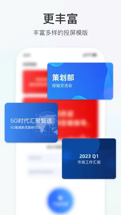 Ảnh chụp màn hình của 积墨投屏-专注于场景化定制