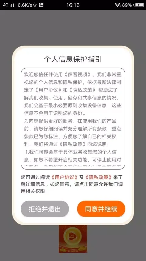 多看视频 Screenshots