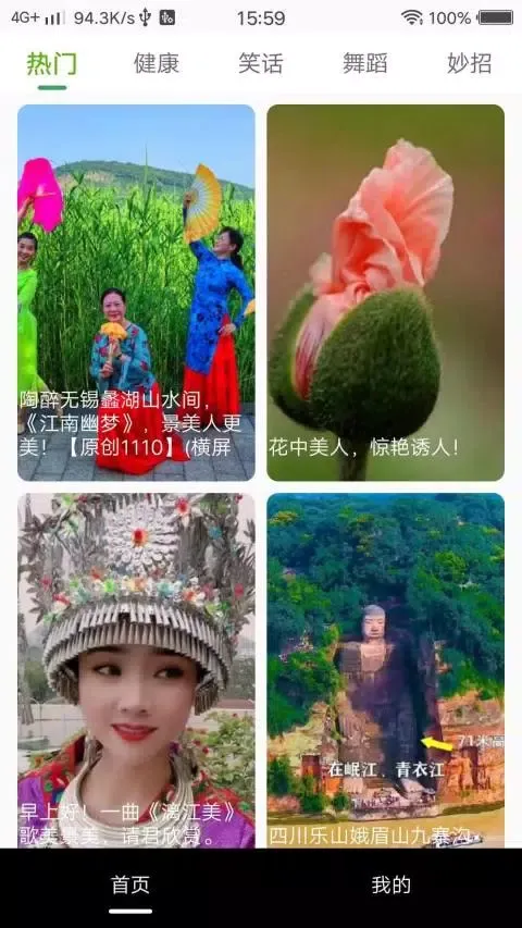 多看视频 Screenshots