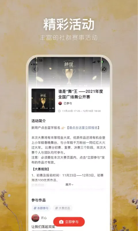 茶余公摄 Screenshots