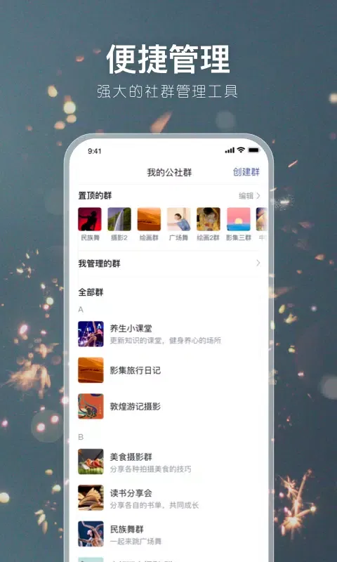 茶余公摄 Screenshots