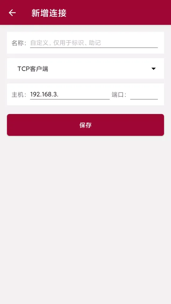 网络调试助手 Screenshots