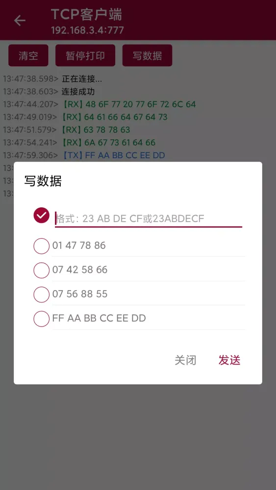 网络调试助手 Screenshots