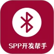 蓝牙串口调试助手