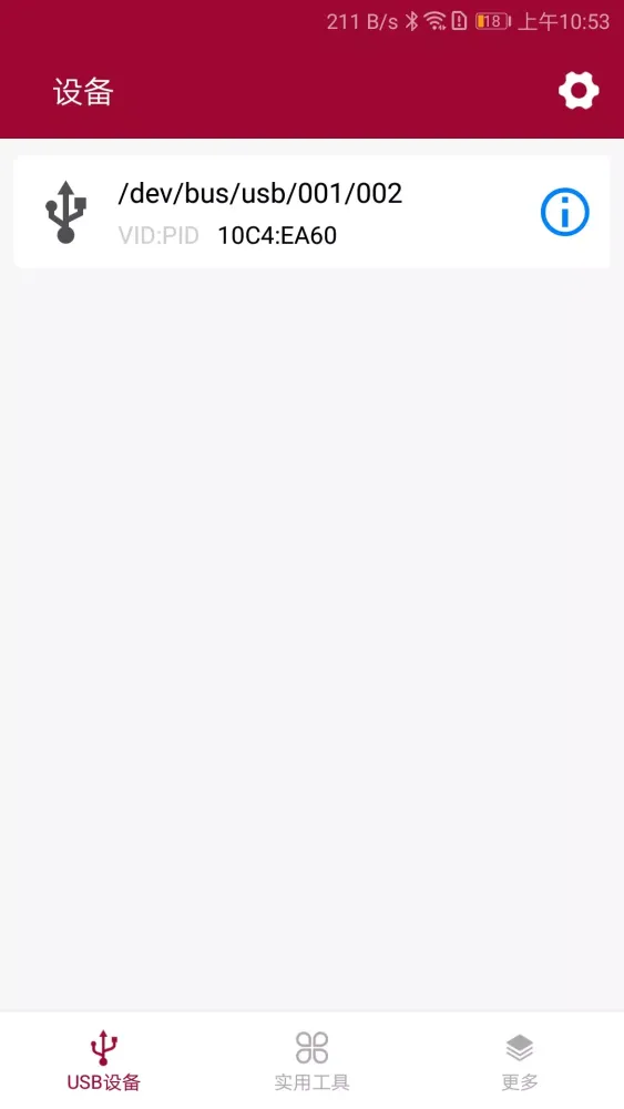 تصاویر USB调试器