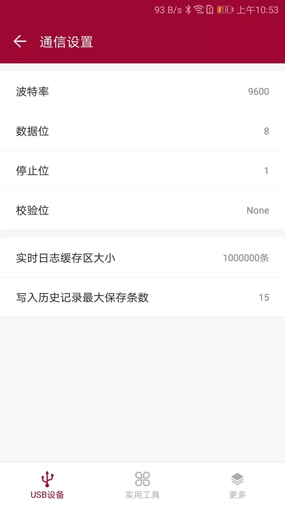 تصاویر USB调试器