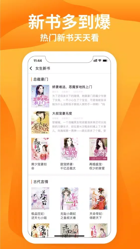 星阅读应用截图