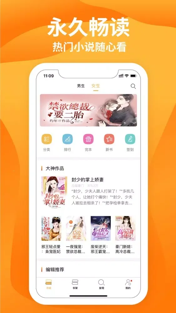 星阅读应用截图
