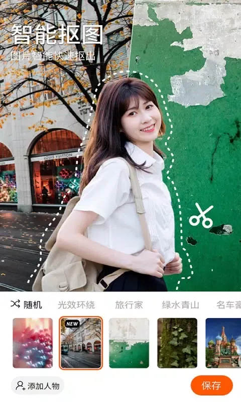 心旅相机应用截图