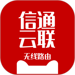 信通云联