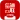信通云联