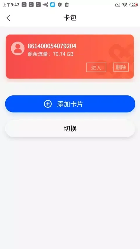 信通云联 Screenshots