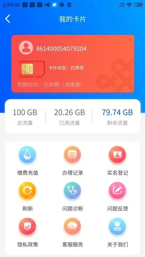 信通云联 Screenshots