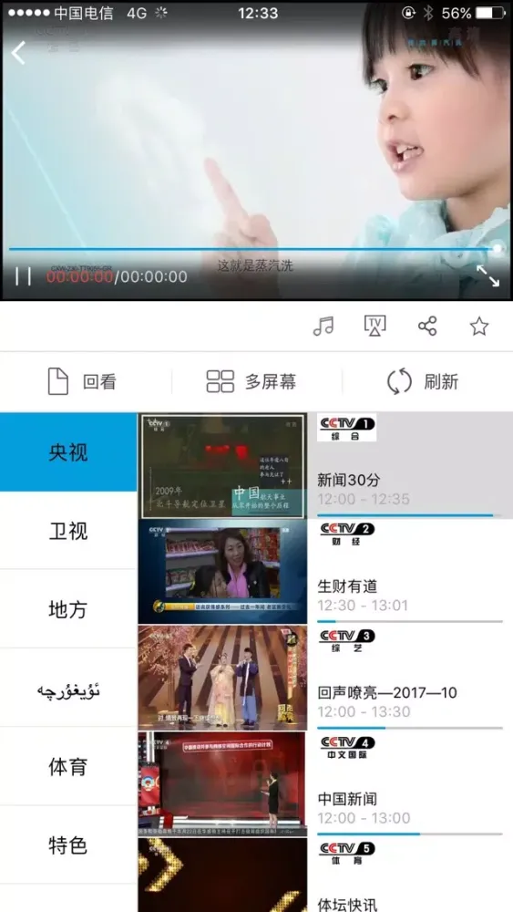 Скриншоты 超清手机视频