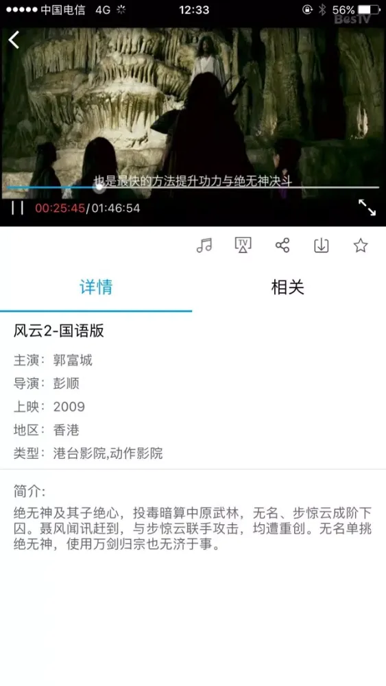 Скриншоты 超清手机视频