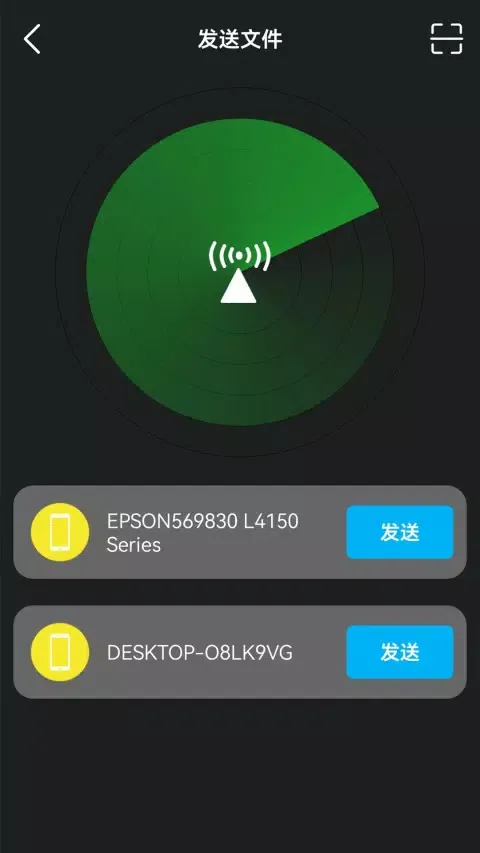 换机克隆转移应用截图