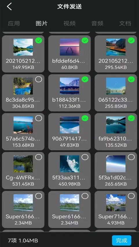 换机克隆转移应用截图