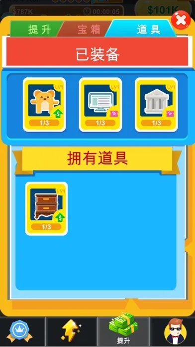 Скриншоты 酒店大亨-我的首富之旅