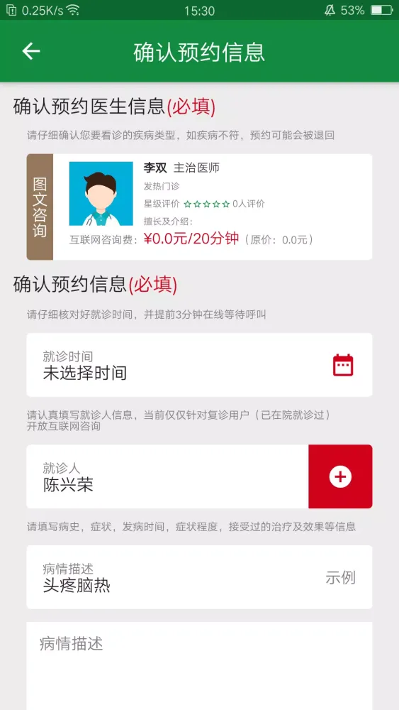 掌上徐矿总院 Screenshots