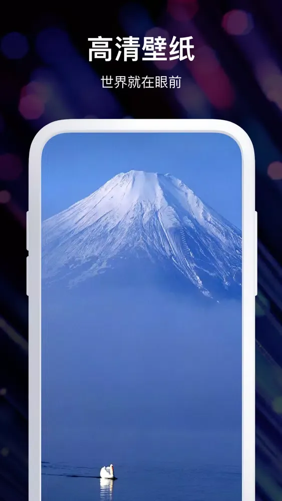 Tangkapan layar 高清壁纸-动态壁纸