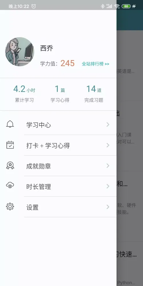 XUEcn互动式学习平台 Screenshots