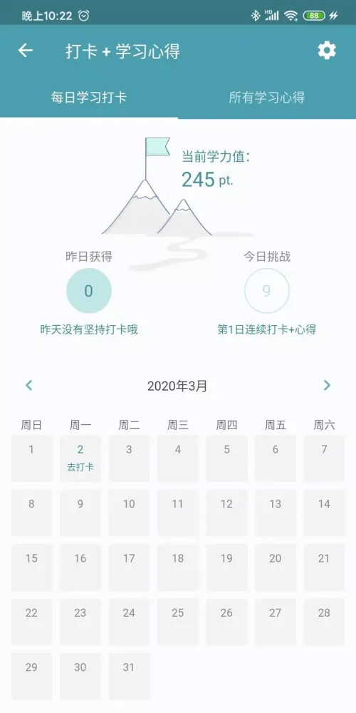 XUEcn互动式学习平台 Screenshots