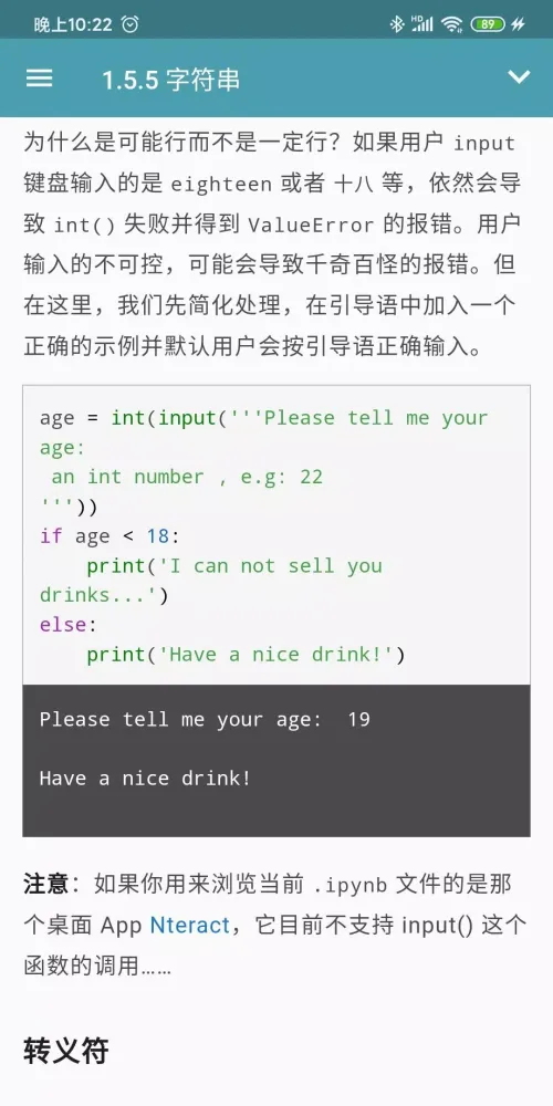 XUEcn互动式学习平台 Screenshots