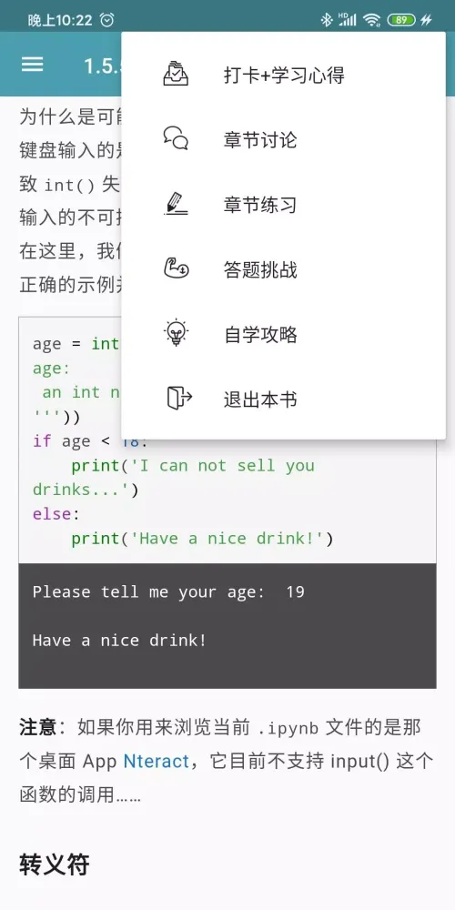 XUEcn互动式学习平台 Screenshots