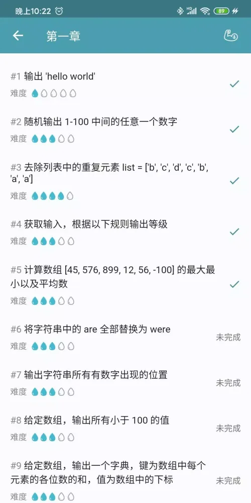 XUEcn互动式学习平台 Screenshots