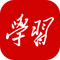学习强国 学习强国