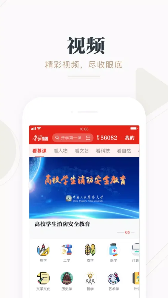 学习强国 スクリーンショット