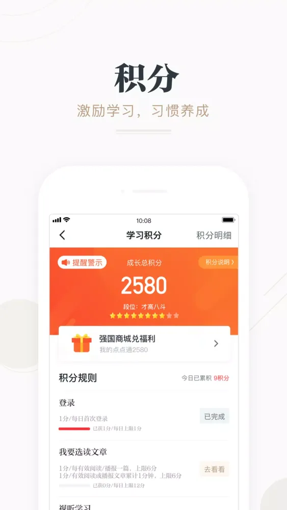 学习强国 スクリーンショット