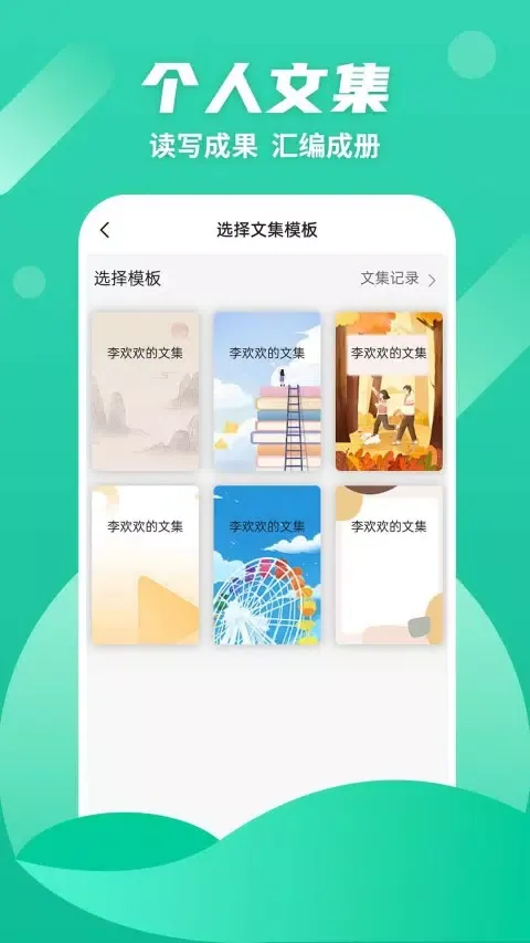 众享悦读 Screenshots