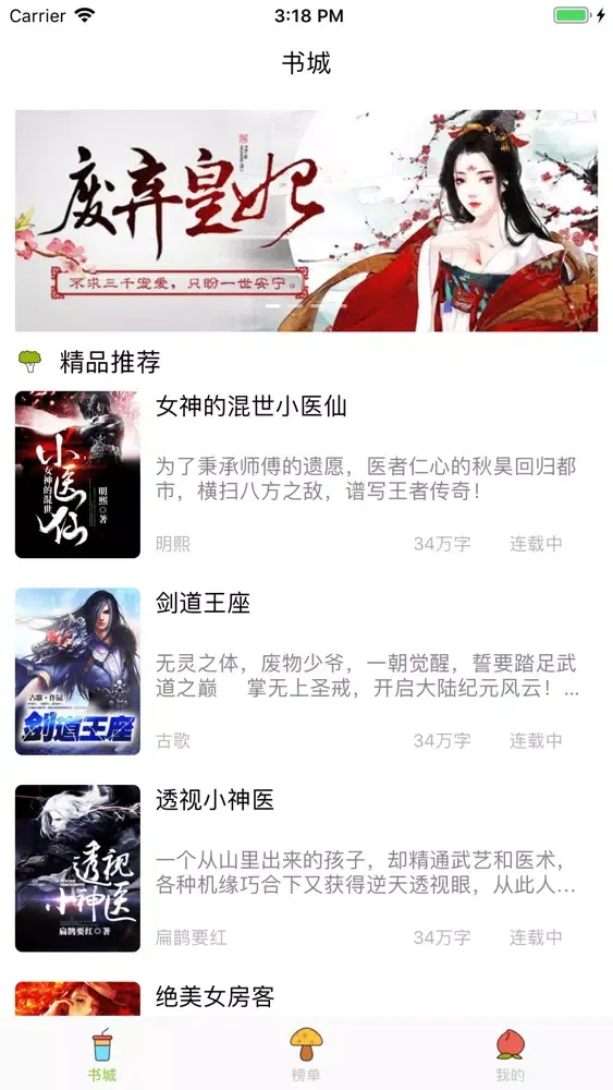 月亮读书 স্ক্রিনশট