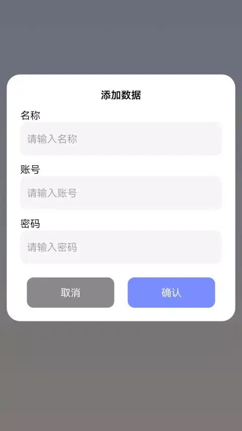密码查看器 Screenshots