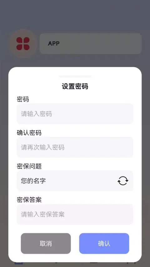 密码查看器 Screenshots