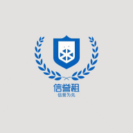 信誉租 信誉租