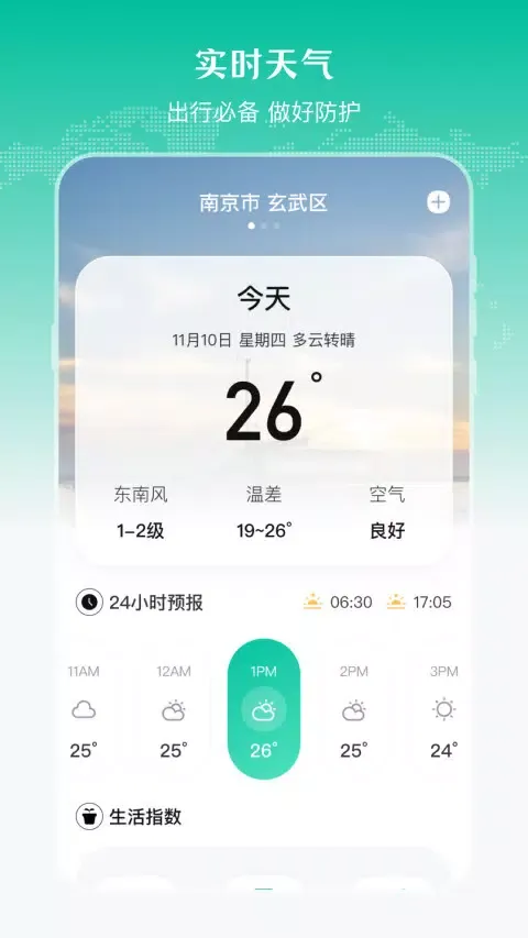 公交来了 スクリーンショット