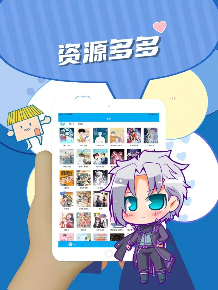 看书神器-漫画小说阅读器追书搜书神器 iPad  Screenshots