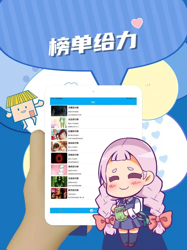 看书神器-漫画小说阅读器追书搜书神器 iPad  Screenshots