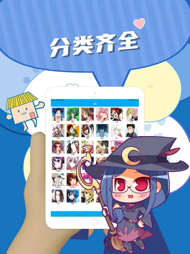 看书神器-漫画小说阅读器追书搜书神器 iPad  Screenshots