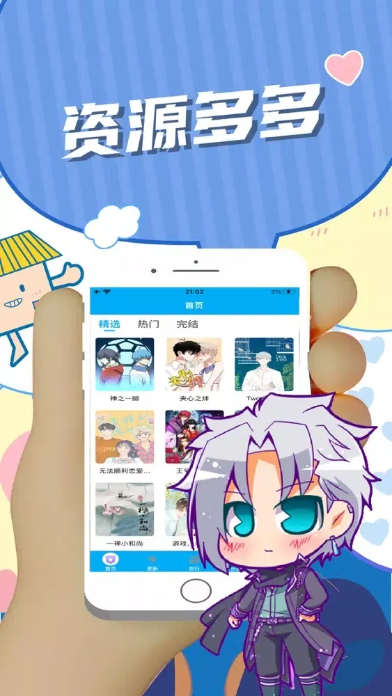 看书神器-漫画小说阅读器追书搜书神器 Screenshots