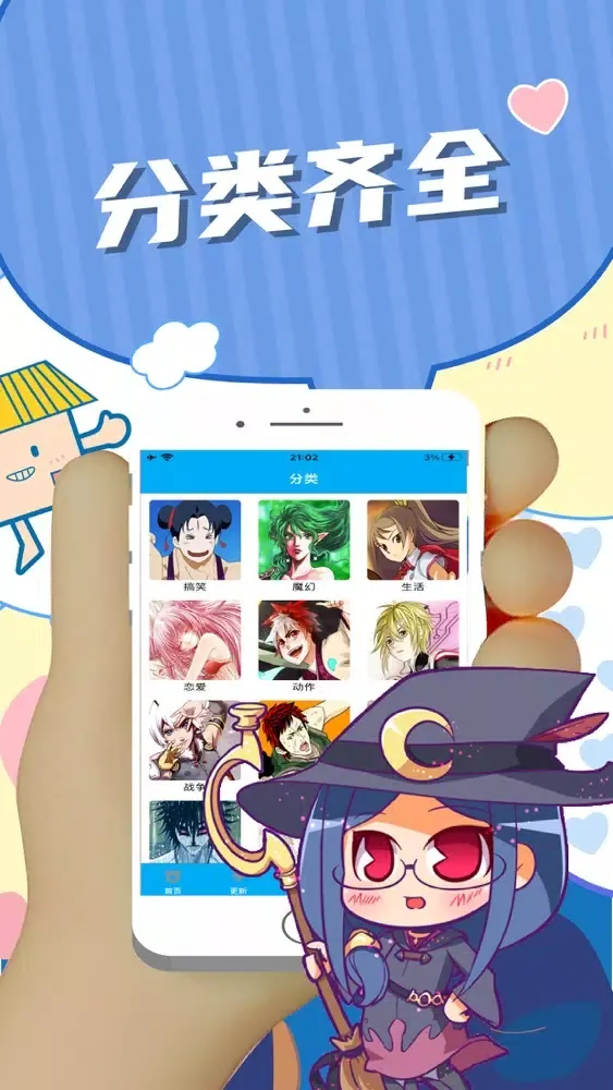 看书神器-漫画小说阅读器追书搜书神器 Screenshots