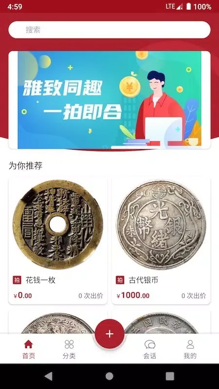Screenshot di 雅拍