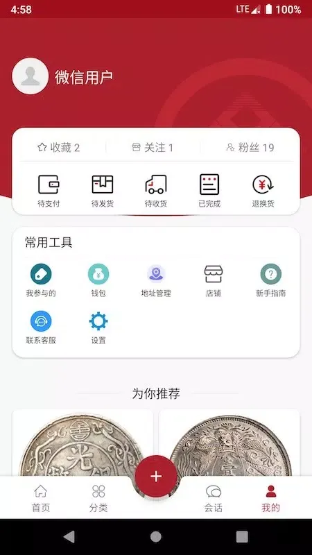 Screenshot di 雅拍