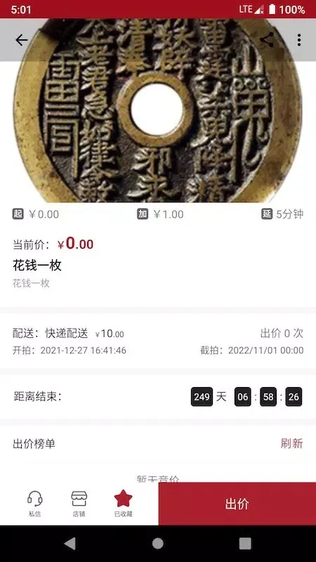Screenshot di 雅拍